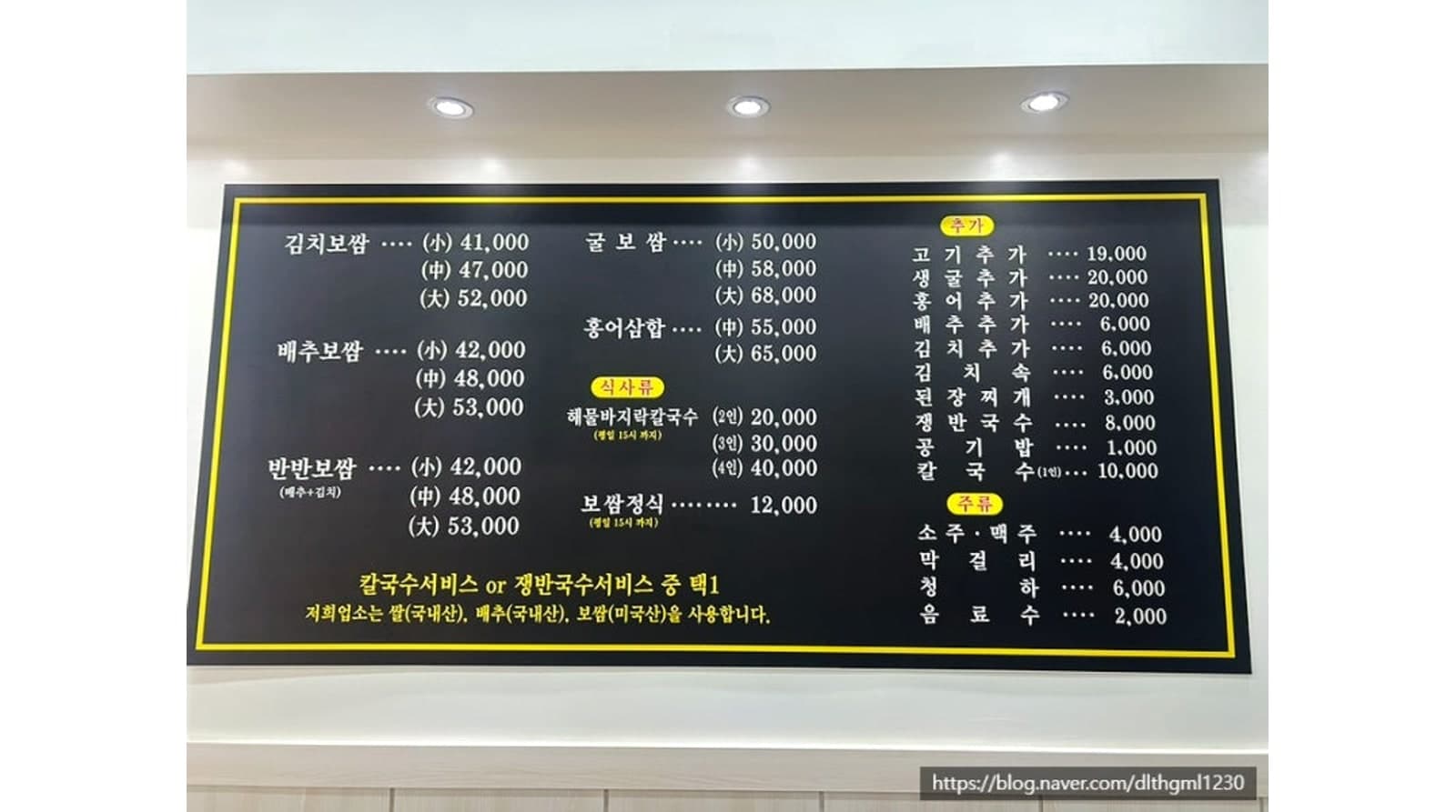 보쌈정식 12000원과 평일 15시까지 안내가 적힌 메뉴판 — 신정네거리점 공개 방문 사진