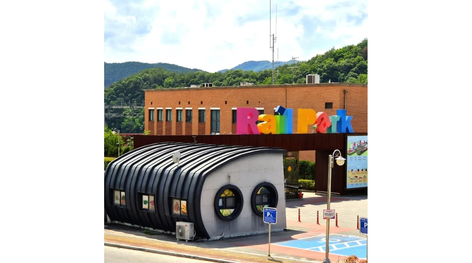식당 방문자가 촬영한 인근 레일파크 전경 — 공개 방문 사진