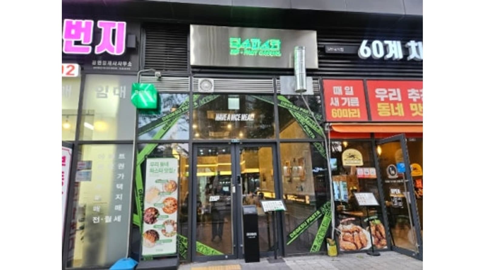 덕수파스타 춘천온의 매장 입구 — 공개 방문 사진