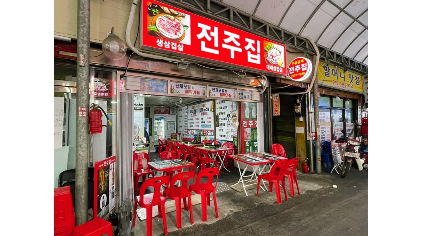 영등포시장역 야장 맛집 전주집 삼겹살 가격과 시장 골목 좌석 대표 이미지