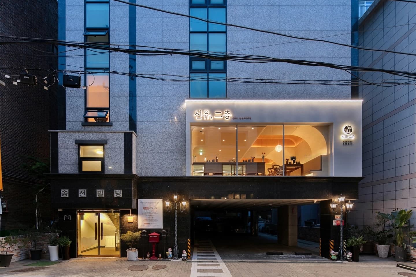 선유도 데이트 맛집 선유이층 당산점 사시미와 물회 가격 대표 이미지