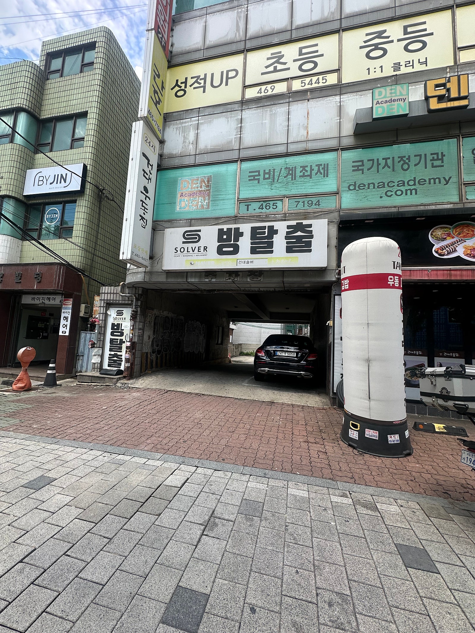 컬컴 건대점이 입점한 건물 외관 사진 1