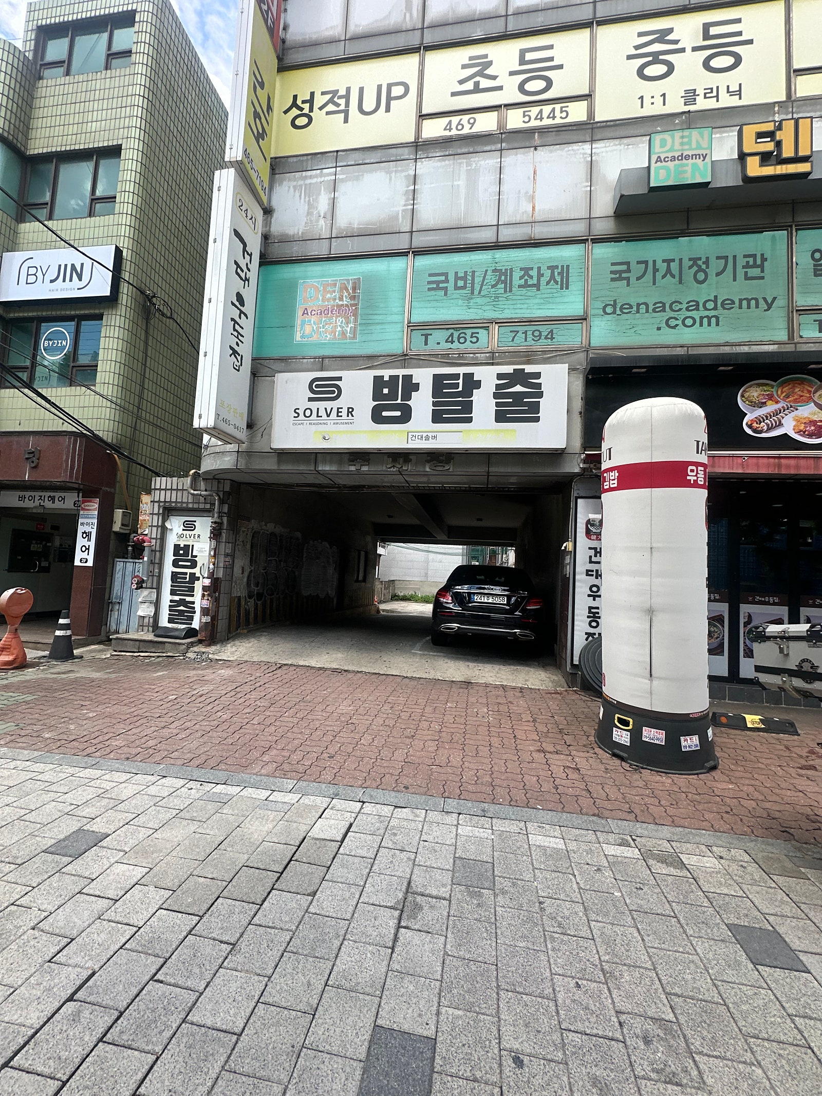 컬컴 건대점이 입점한 건물 외관 사진 2