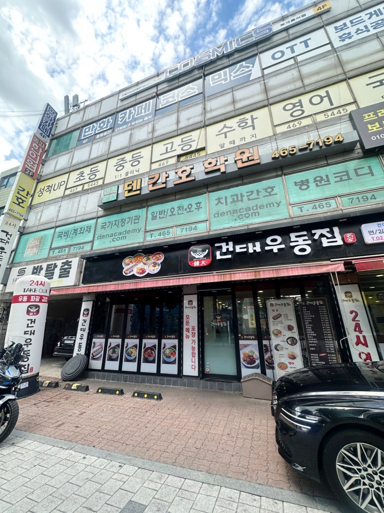 컬컴 건대점이 있는 건물 외관과 입구 사진 2