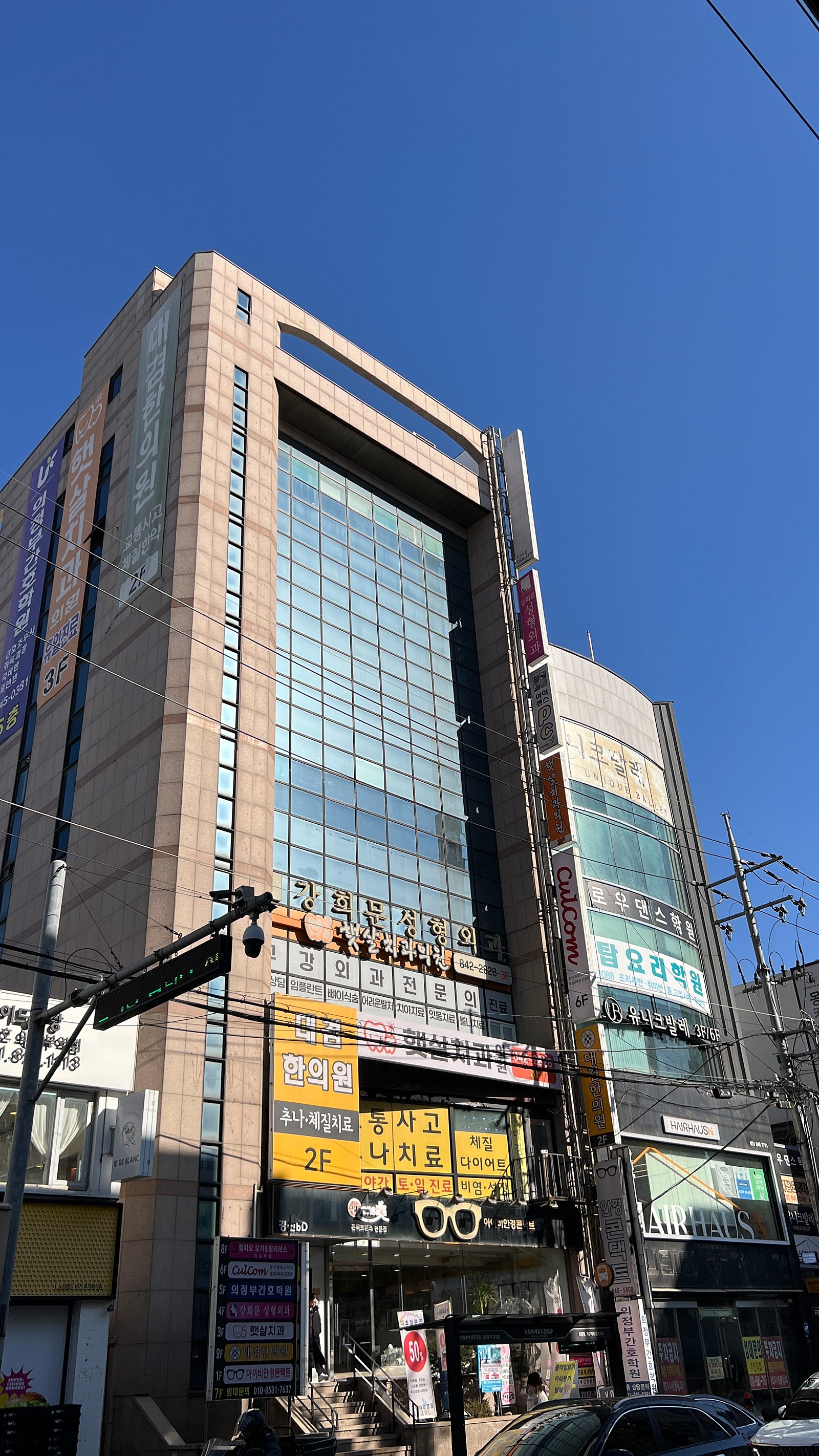 컬컴 의정부점이 있는 경선빌딩과 주변 거리 사진 1