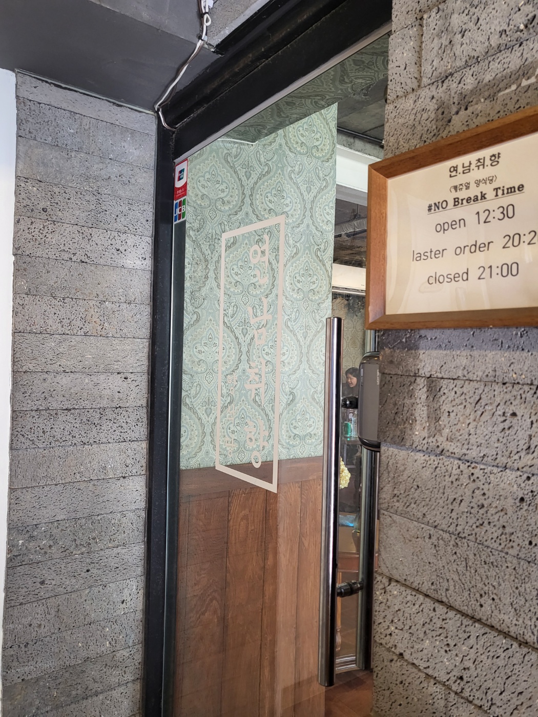 연남취향 입구와 찾아가는 골목 사진 1